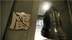 资管巨头全球再配置 加仓中国资产成重要选项