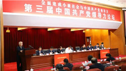 证监会启动商业不动产REITs试点