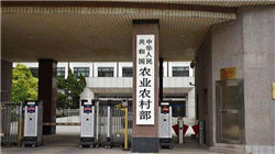 日本政府欲打造日版中情局 民众继续承压高市之“祸”